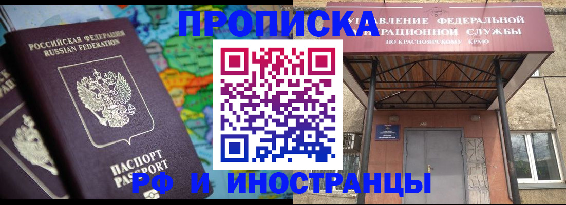 временная регистрация недорого в Баймаке