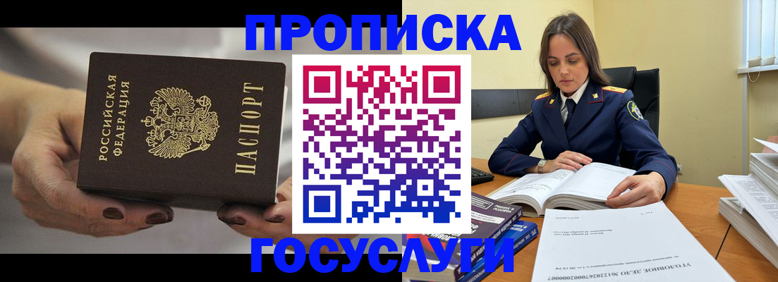 временная регистрация гарантия в Баймаке